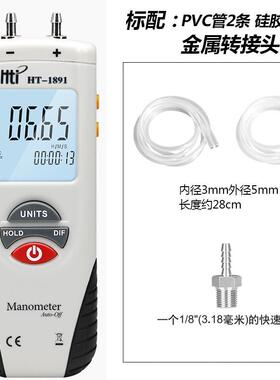 新款直销HTI压力表正压负压差检测显示记录管道压力HT1890数显
