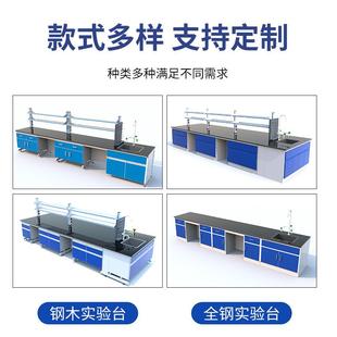 新款 台实验 直销钢木实验边台 实验室操作台化验室全钢试验操作台