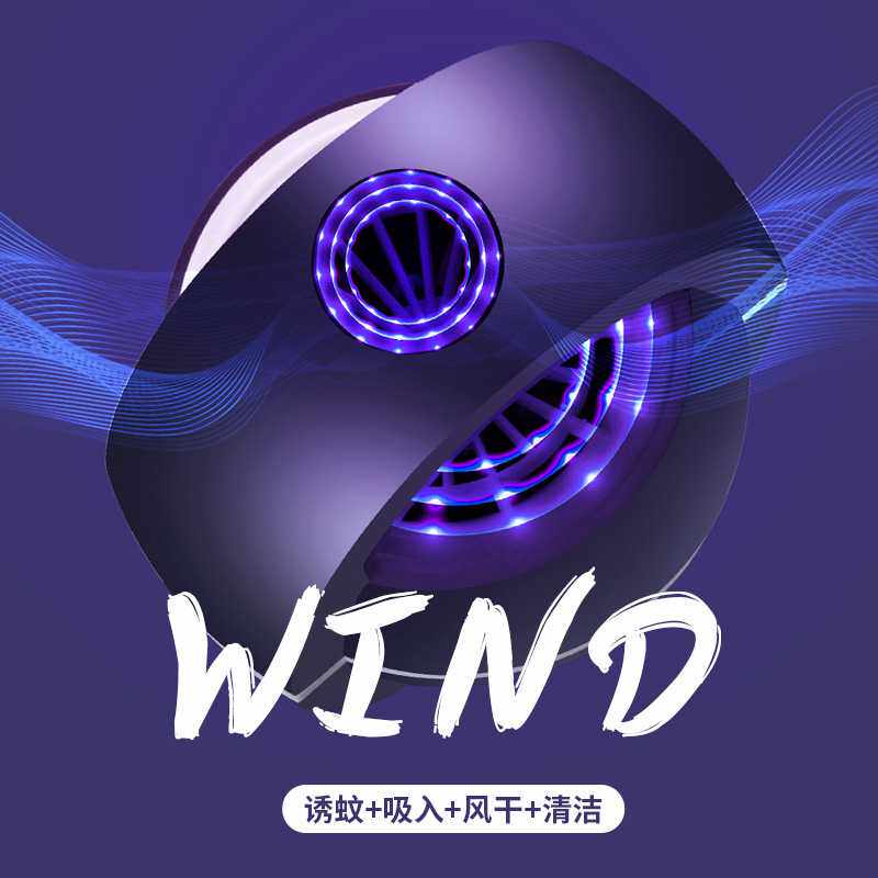 新款直销2022灭蚊灯光触媒U迷你风扇