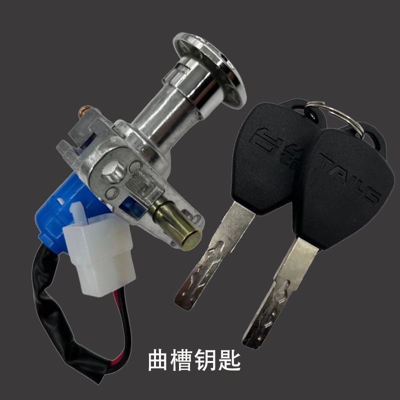 新款直销适用于台铃铃Q小龟王电动车电门锁铃战电摩通用电源锁车