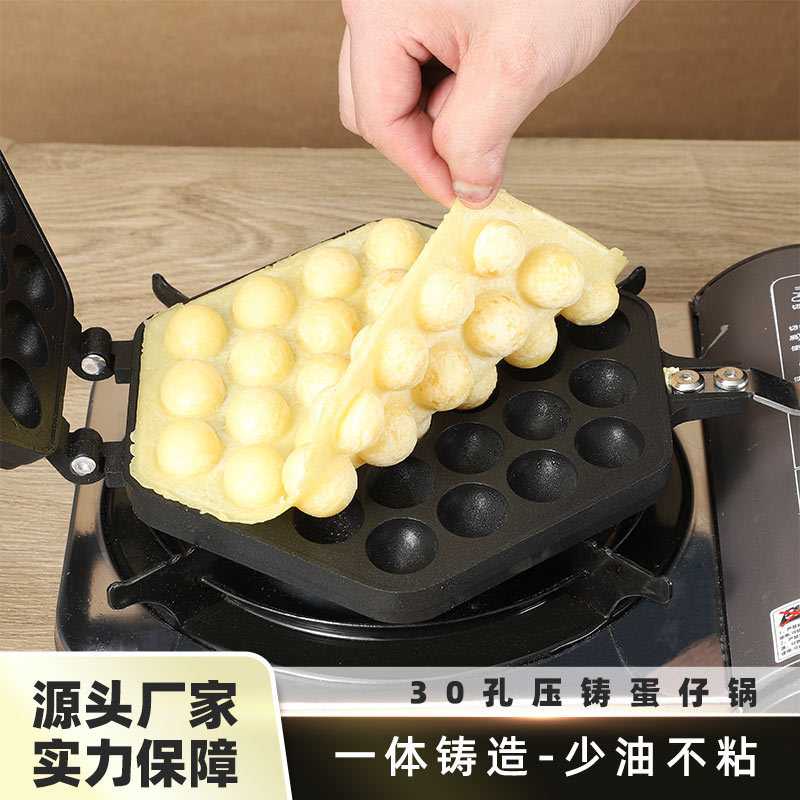 新款直销商用烘焙鸡蛋仔模具机器家用港式锅便捷式鸡蛋饼蛋糕模具