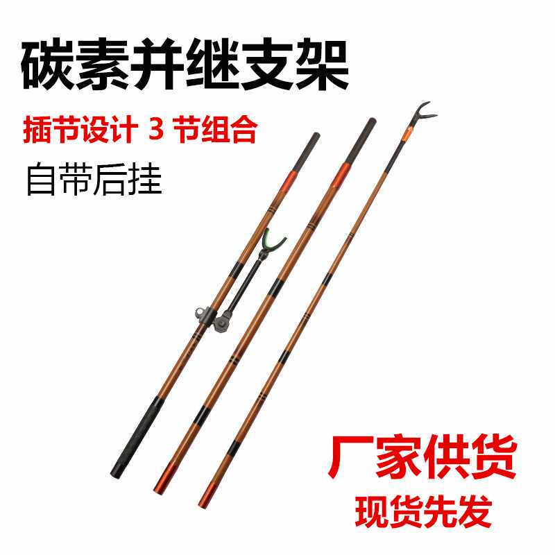新款直销上新并继鱼竿支架碳素插接抄网竿轻硬炮台带后挂一体捞鱼