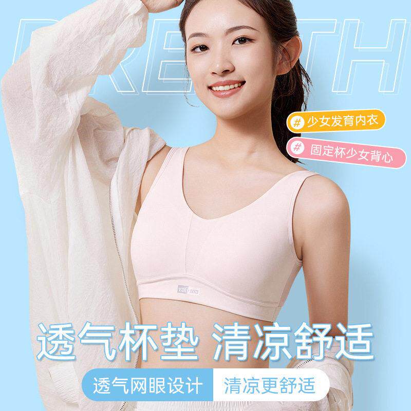 新款直销少女文胸运动舒适后扣款蔳杯春季款女童学生内衣大胸生显