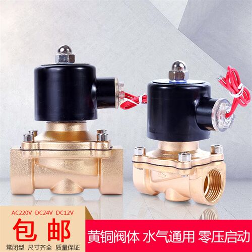 常闭铜阀水管电磁开关阀 电磁控制阀气阀4分6分1寸高温120度150度