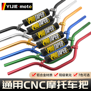 越野摩托车手把管龙头方向把手波速尔华阳110 配件 140小高赛改装