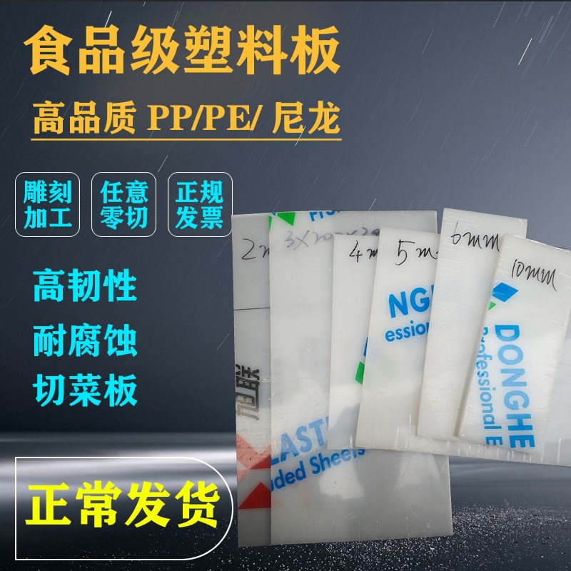 板零件尼龙耐磨棒PA66加工板零切白色方块PP尼龙铁氟龙PA1010定制