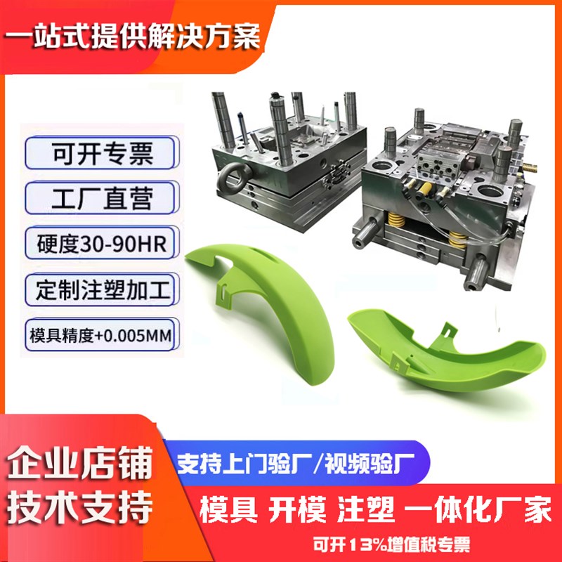 注塑模具透明PP塑料件注塑加工厂承接各类塑胶模具精密大型模具厂