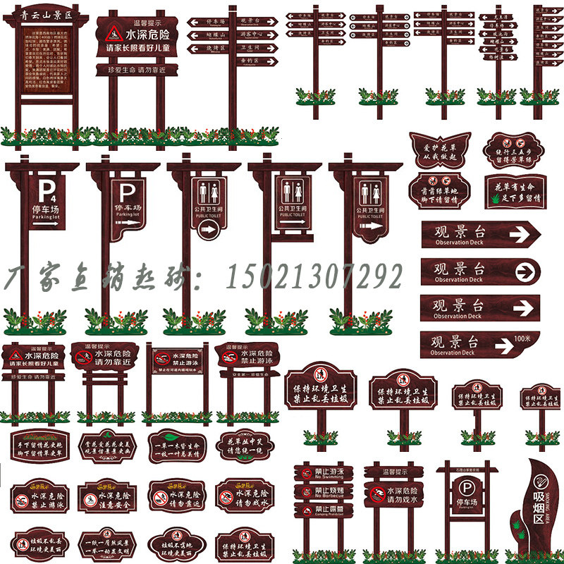 定制防腐木立式指示牌导向牌花草牌提示牌匾草坪牌标识公园宣传栏