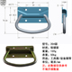 AW204镀彩工业折叠拉手 重型箱环把手设备拉手箱包配件 板型提手