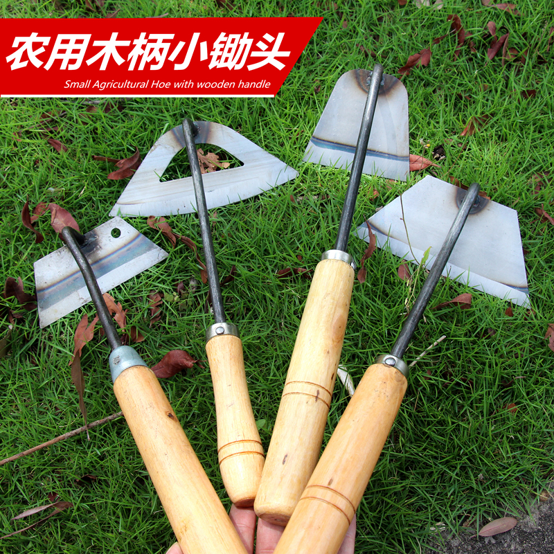小锄头除草专用全钢农具挖地种菜家用农用挖土工具多功能锄草神器