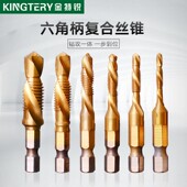 金特锐多用途六角柄复合丝锥钻攻一体螺旋机用丝锥高速钢镀钛丝攻