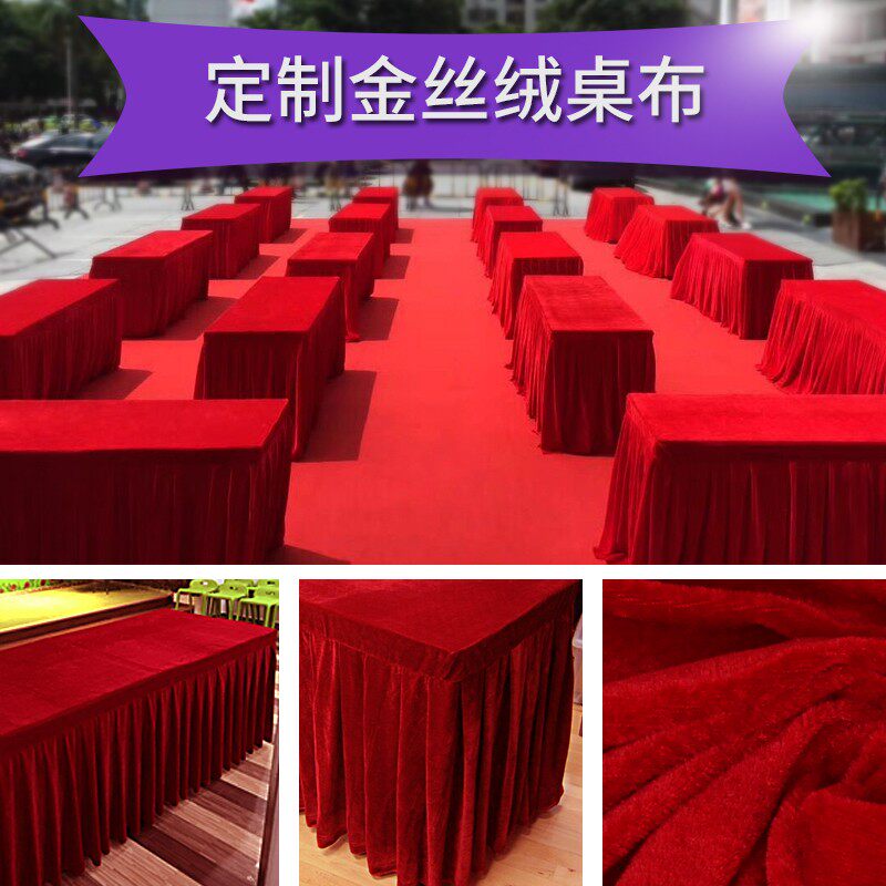 金丝绒桌布桌套桌裙办公会议室桌布乒乓球台桌布活动签到桌布定制
