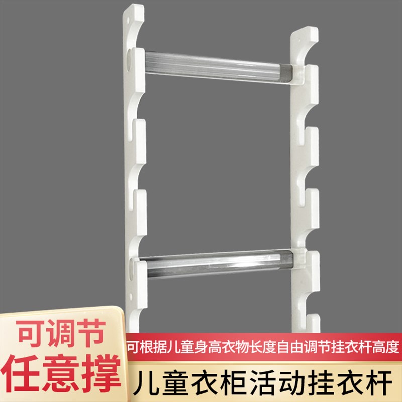 任意撑儿童衣柜可活动挂衣杆衣橱衣柜内可调节挂衣杆横杆亚克力