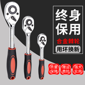 小飞快速扳手1 4小棘轮中飞72齿双向快板双头中刺轮大套筒板手