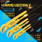 多功能工业级可调节大开口活动万能鹰嘴管钳子扳手水暖工水管钳子