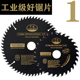 可比木工合金锯片4寸10寸切割机角磨机手磨机电圆锯木头切割片