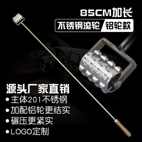 加长版隔音滚轮铝轮不锈钢手竿汽车音响隔音压轮止震板碾压工具