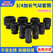 任尔用3 4中型风炮套筒19MM方头六角加长气动冲击风炮专用套筒头