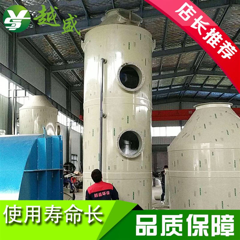 pp喷淋塔酸雾净化器脱硫除尘降温洗涤塔装置工业废气处理环保设备