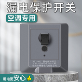 灰色柜机空调漏电开关专用保护器电热水器3匹40A空开220V家用漏保