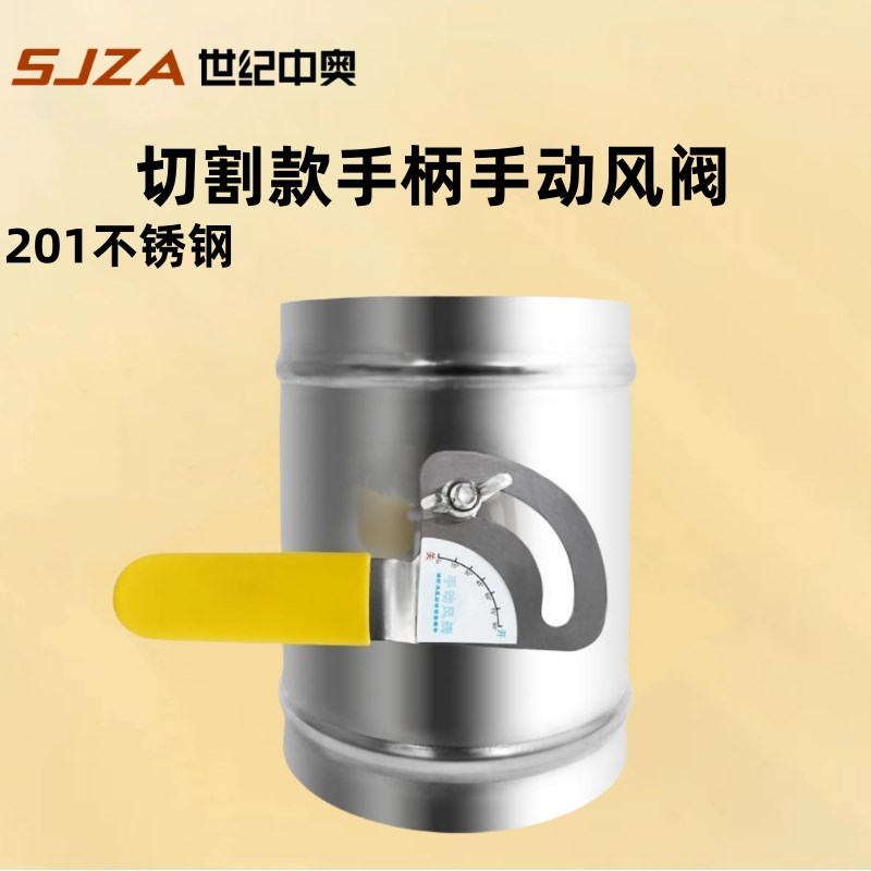 201不锈钢切割手柄手动风阀圆型风阀密闭阀风管阀手动阀阀风阀