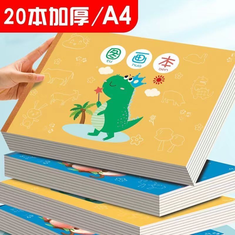 画画本儿童图画本幼儿园大小班
