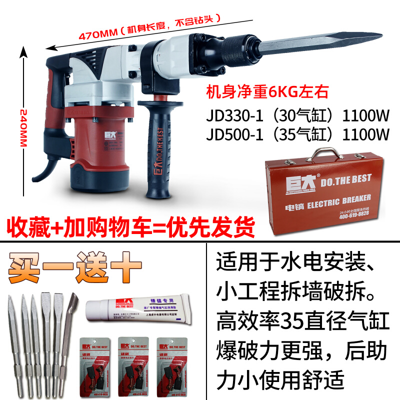 巨大电镐大功率单用m工业级电动工具重型拆墙装修凿混凝土水电开