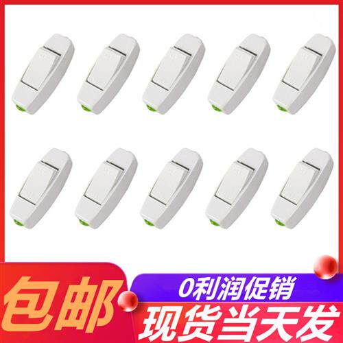 风扇按钮开关床头枕边单控小开关家用大功率老式手捏双口接线开关