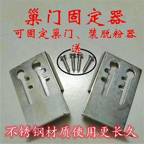 蜂具多功能蜂箱巢门固定器调节器脱粉器固定器蜜蜂箱中意蜂箱通用