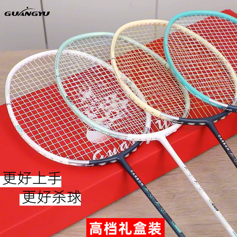 京羿x广羽均衡零玖6U轻量级攻防兼备全碳素羽毛球拍单拍礼盒款