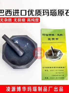 光滑玛瑙实验室器研钵12cm60mm80mm100mm钵棒含天然玛瑙研磨研磨