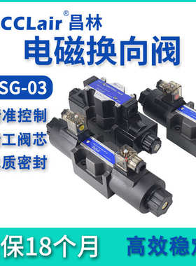 10通径DSG03液压阀DSG-03-3C2/3C4/3C60-D24 2B3B 3A 2B8 2B2 2D2