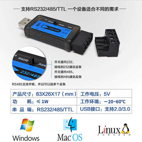 USB转rs485转换器TTL串口工业级RS232转接口RS485转USB双向拨隔离