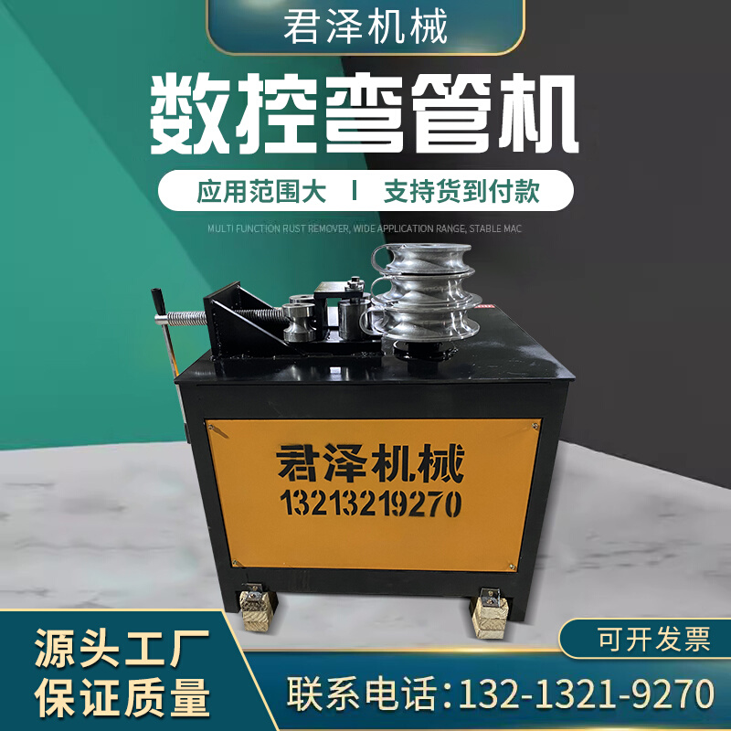 数控弯管机 镀锌管圆管方管不锈钢弯管机 大棚托盘弯弧弯圆机