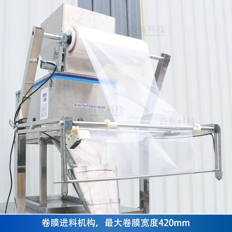 ZONESUN 多功能包装机四角撑袋全自动颗粒五谷豆类称重灌装封口机