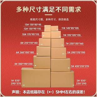 号邮政打包盒快递纸箱小批量包装 现货整包 盒快递箱纸箱子