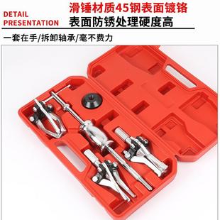 三爪滑锤拉马内孔外孔轴承拆卸工具轴承取出器拆卸维护滑锤拉马