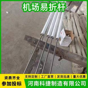 机场飞行区易折杆全透波相控阵雷达避雷针人工气象观测站风杆