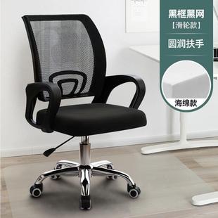 办公室专用电脑旋转椅子简约办公室舒适学生可升降靠垫防滑老人椅