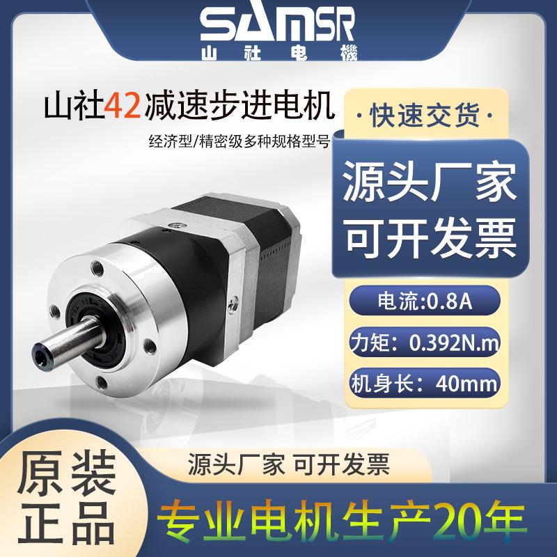 SG行星减速步进电机一体式齿轮箱无刷直流电机高精度大力矩
