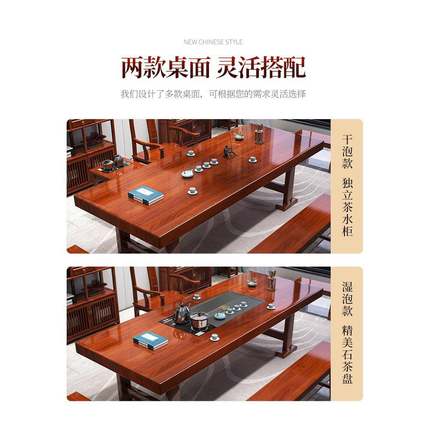 实木茶桌椅组合一桌五椅原木大板茶台办公室茶几茶具功夫泡茶一体