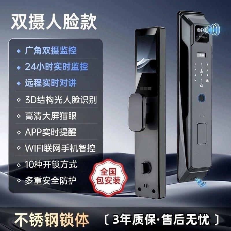 家用人脸识别防盗入户智能门锁全自动远程可视对讲指纹锁工厂