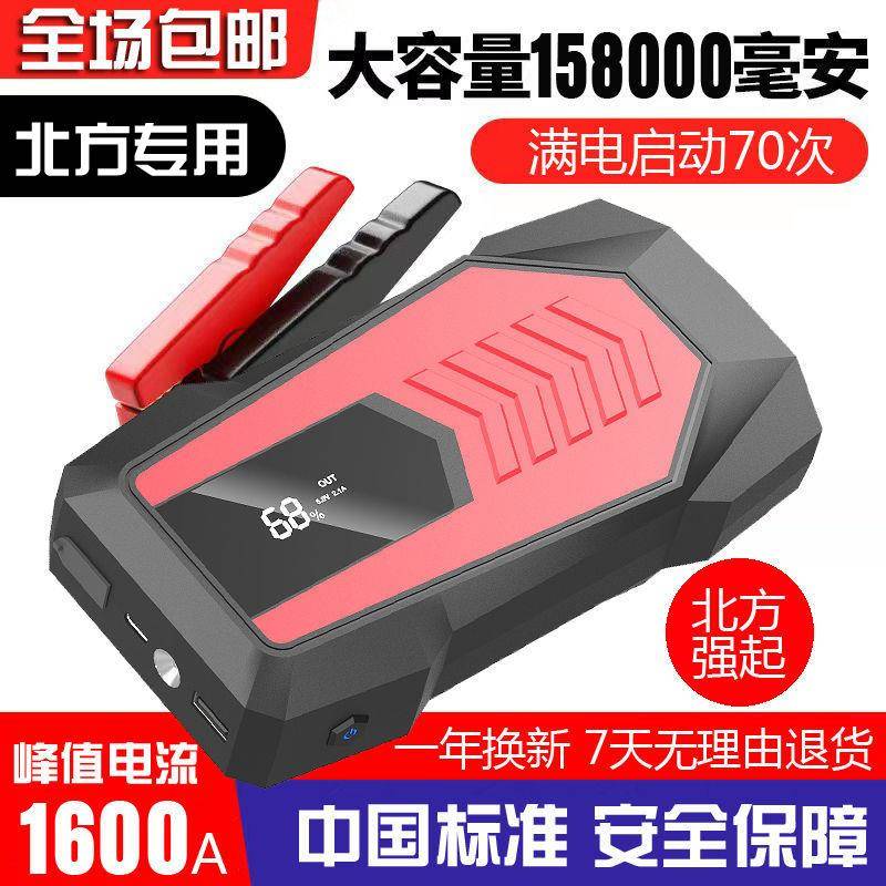 汽车应急启动电源V车载多功能充电启动宝多功能汽车移动启动器