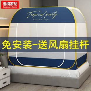 1.5米床可掛風扇家用全底無底1.8m雙門宿舍0.9米 蚊帳蒙古包免安裝