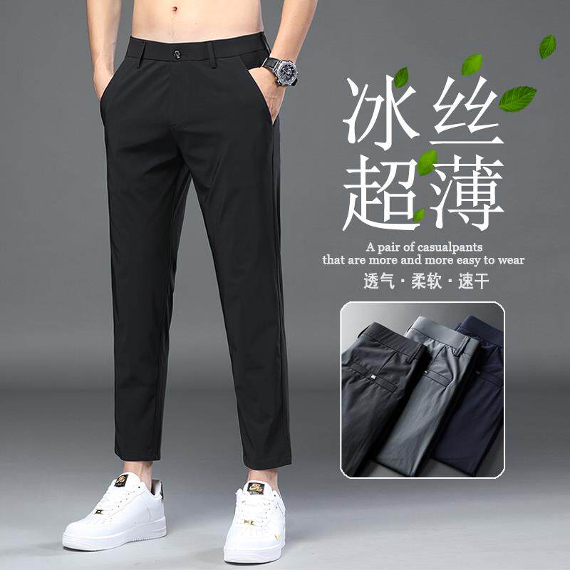 香港冰丝九分休闲裤男夏季薄款宽松直筒百搭弹力商务速干9分西裤