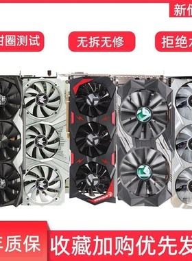 gtx950 970 1030 1050 ti 1060 6g 2g4g8G1070 1660显卡1080 2070