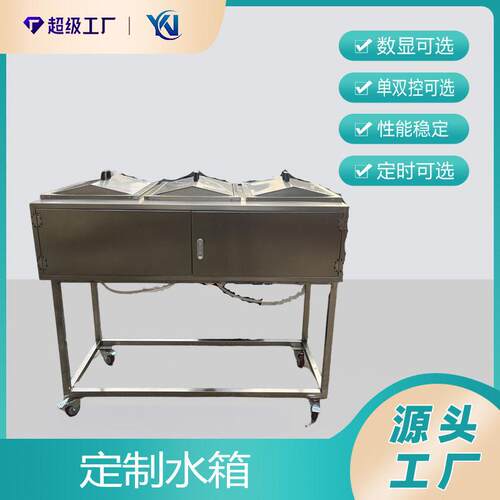 按客户需求制作恒温水箱YNH-135L