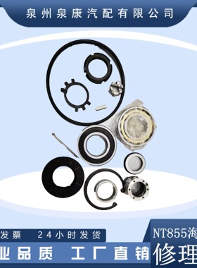 k19 k38发电机组配件 Nt855 发动机零件NT855海水泵修理包