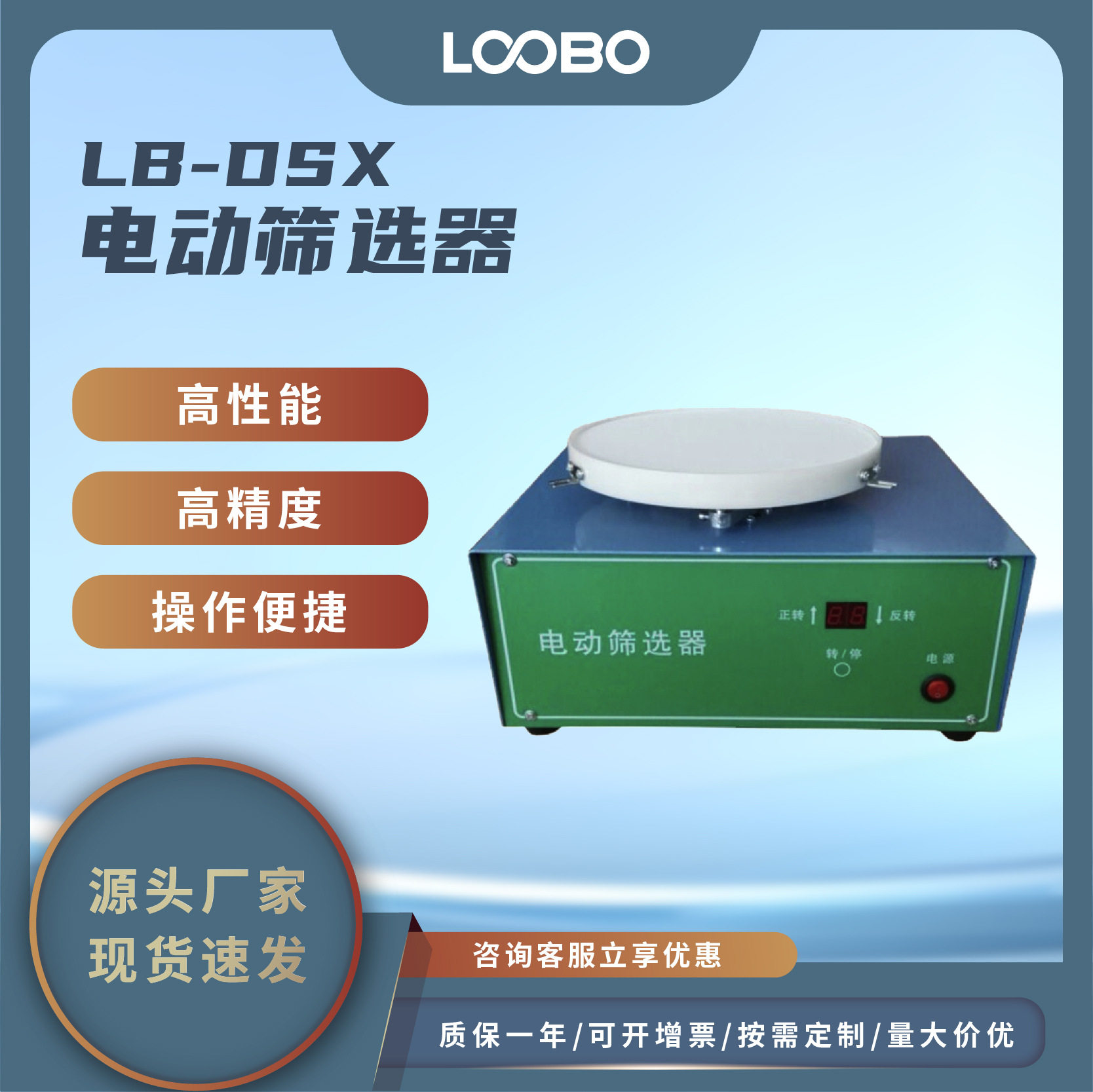 台式电动筛选器 半自动机械筛设备 小麦玉米大米筛选仪筛选机