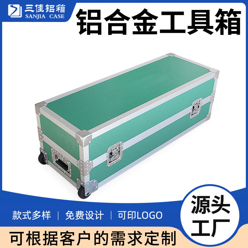 铝合金便携箱子 便携式铝合金工具抗震收纳运输样品展示带轮箱